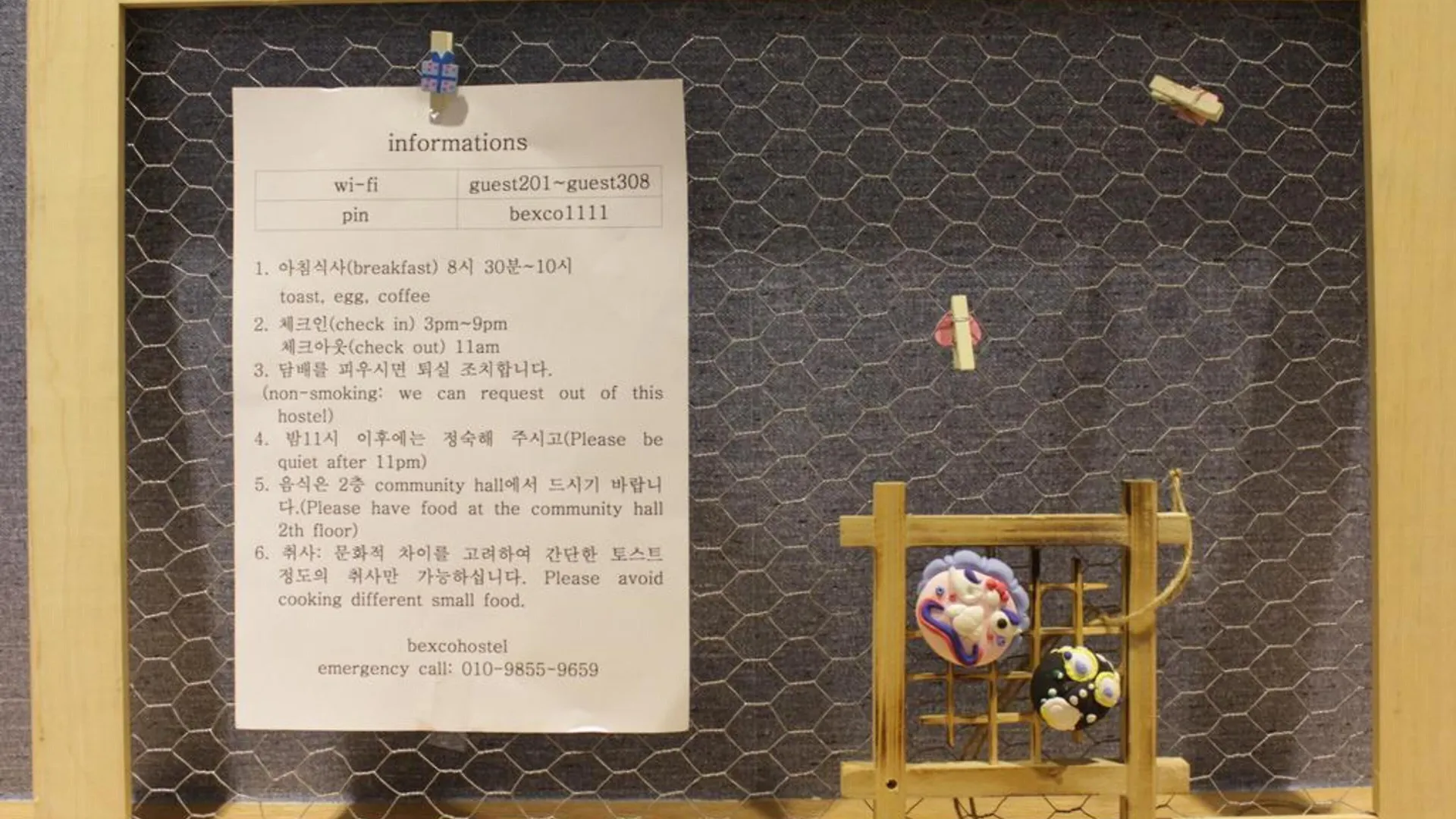 ベクスコ ホステル B&B 釜山広域市