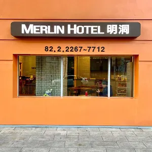 명동 멀린호텔 호텔